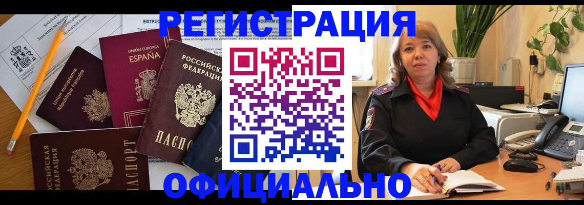 прописка для военкомата в Семикаракорске