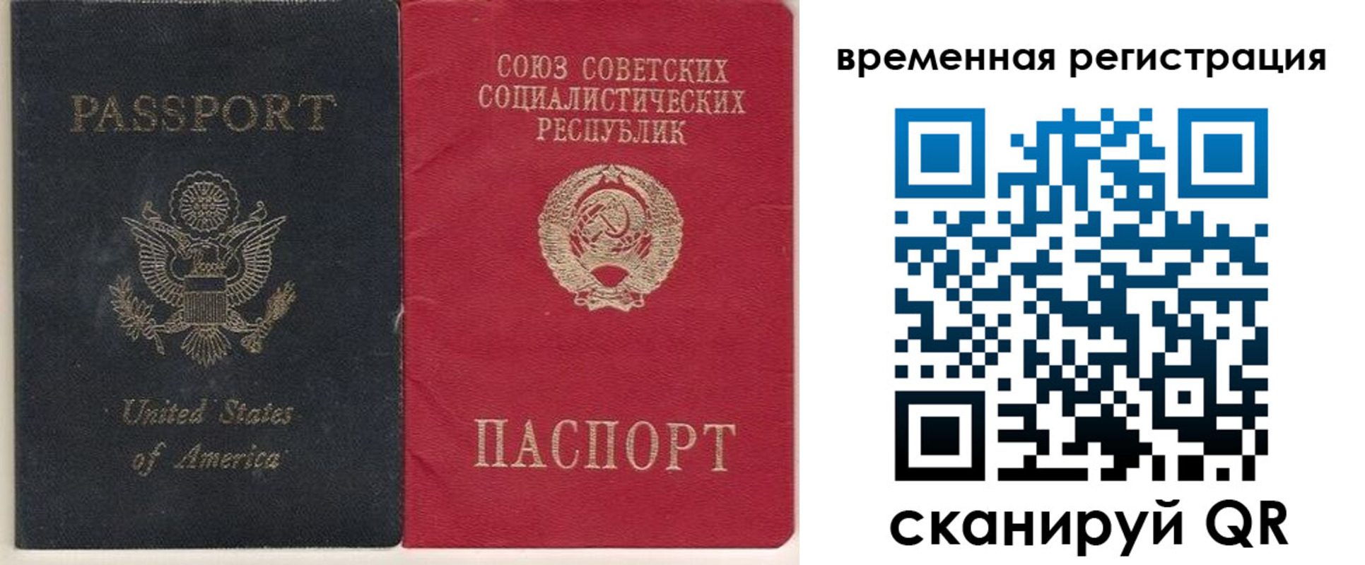 прописка законно в Семикаракорске