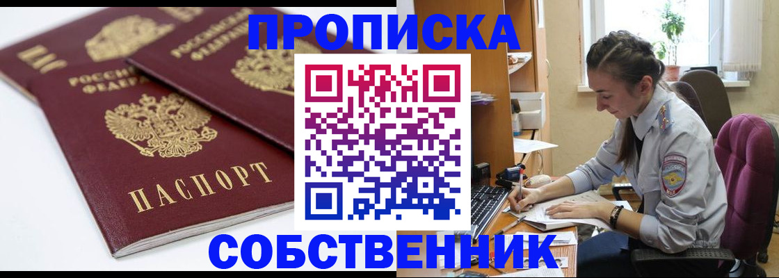 прописка для кредита в Семикаракорске
