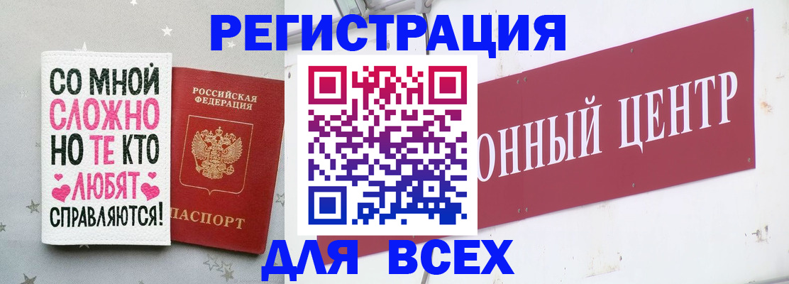 где прописаться в Семикаракорске