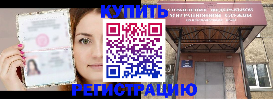 прописка ребенка в Семикаракорске