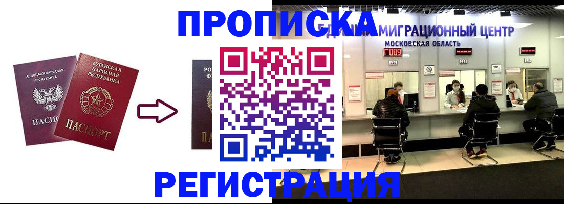 временная регистрация законно в Семикаракорске