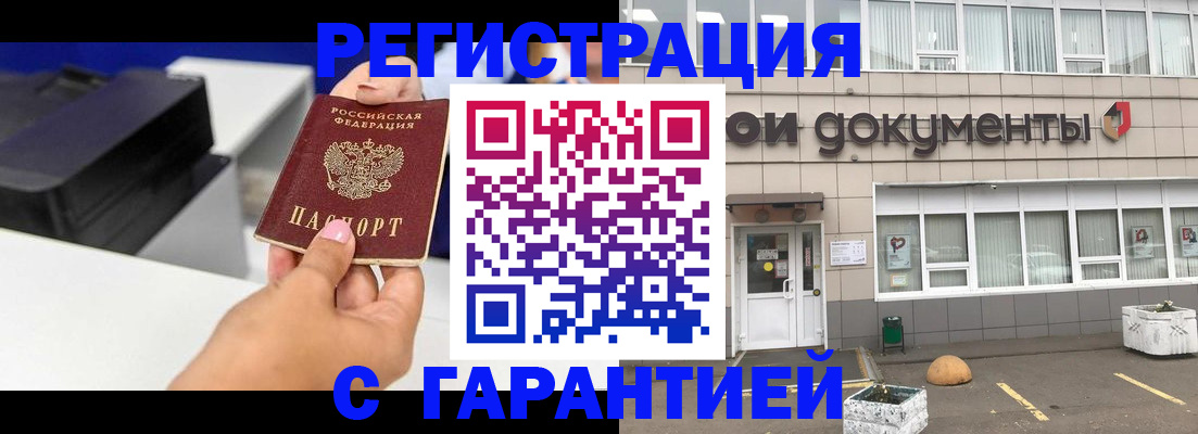 прописка регистрация в Семикаракорске