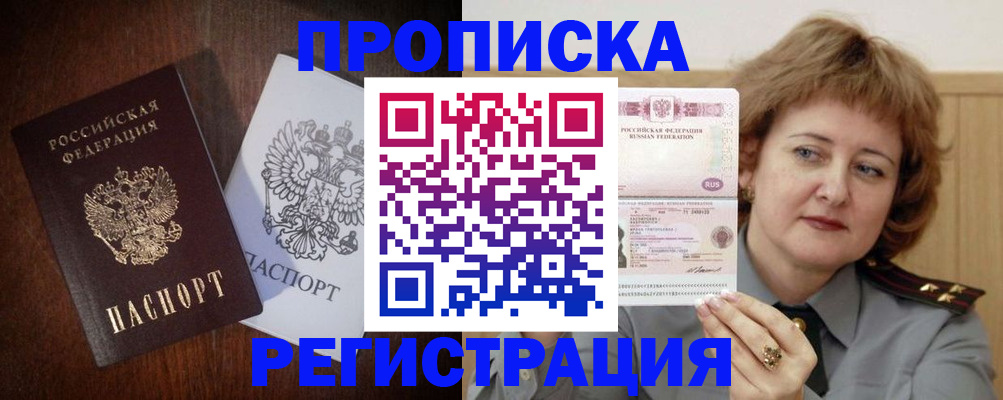 временная регистрация собственник в Семикаракорске