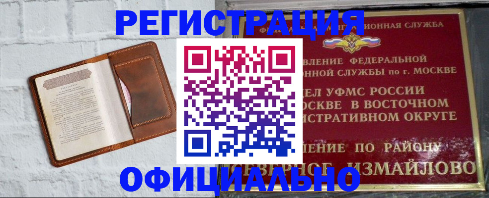 прописка ребенка в Семикаракорске